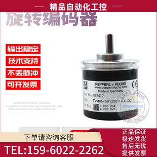 议价 00400外径40mm400线热销全新倍加福 14TK2T6TN TVI40N