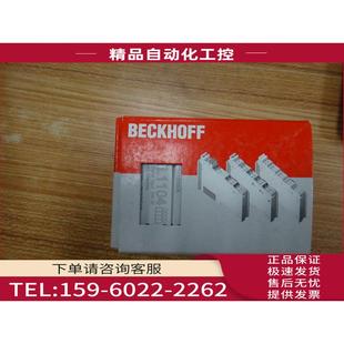 EL1004 BECKHOFF倍福 EL1904 議價 EL1104