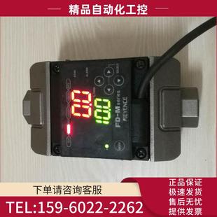 10L流量计传感器液体型FD M10AT 议价