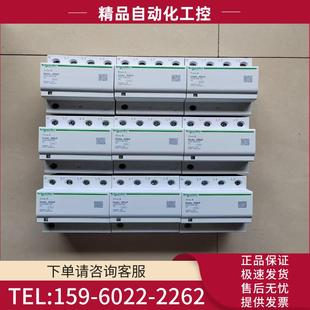 议价 施耐德浪涌保护器EA9L408F400 40K
