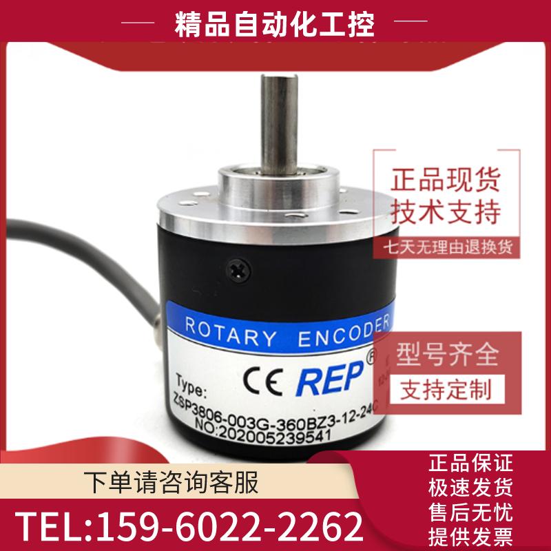 瑞普安华高ZSP3806-003G-360BZ3-12-24C光电编码器1【议价】