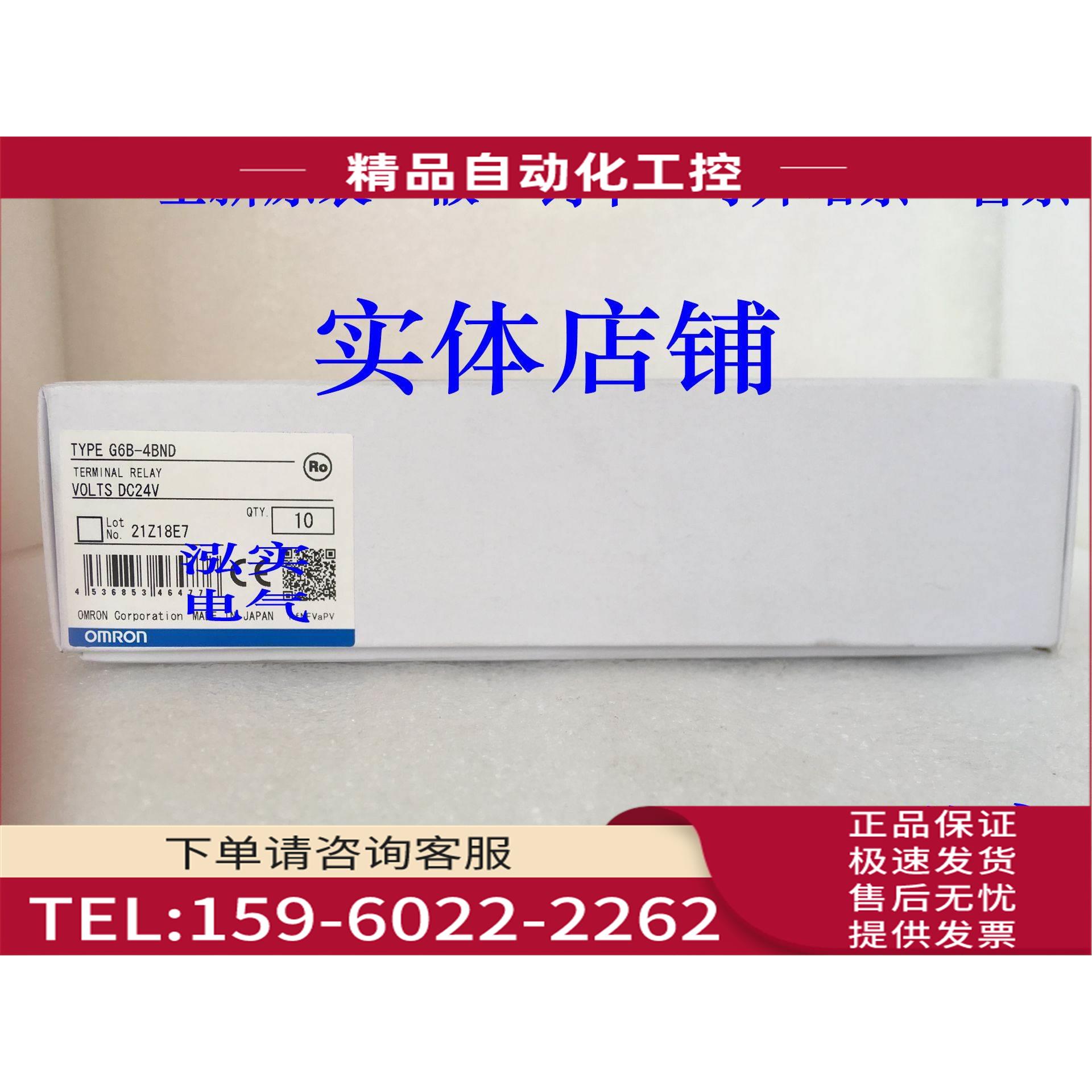G6B-4BND G6B系列 终端继电器4BND【议价】