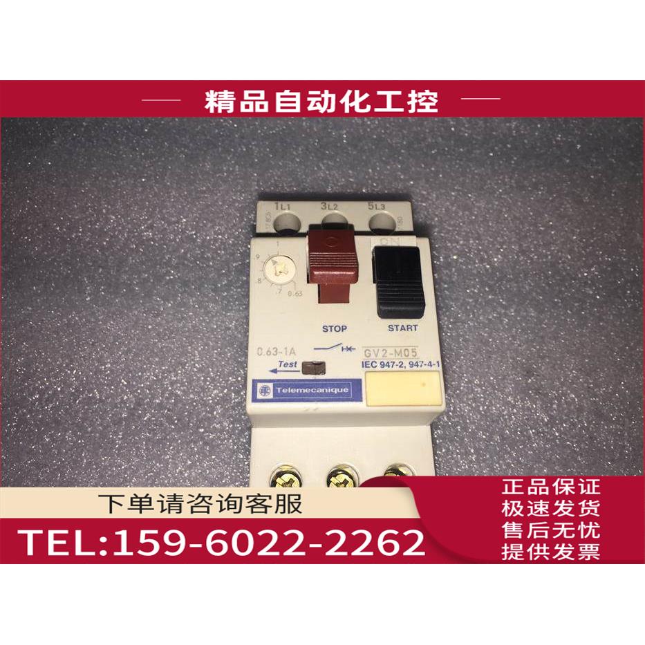 断路器Telemecanique GV2-M05 0.63-1A 运费【议价】