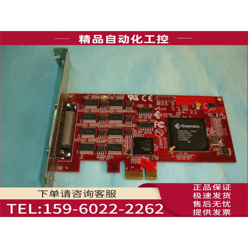 comtrol 2007数据采集卡P/N5302505/5002505【议价】