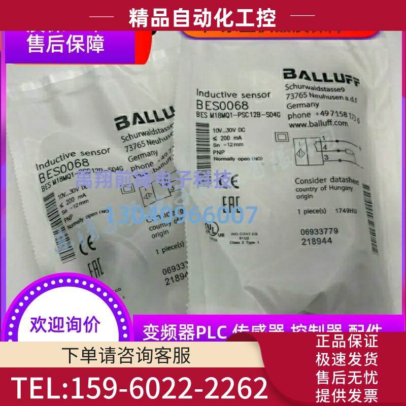 巴鲁夫BES M18MI-PSC12B-S04G/BES M18Q1-PSC12B-S04G传感器【议