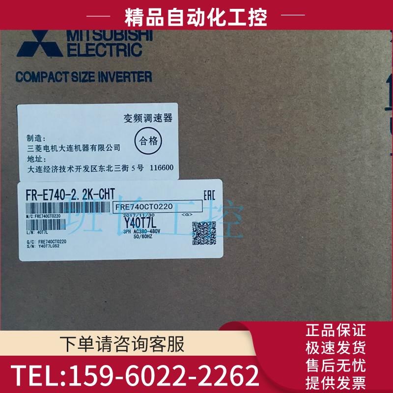 变频器FR-E740-0.4K-CHT【议价】