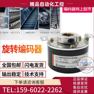 全新现货8.5020.0A01.1024.S136编码器8.5020.0A2【议价】