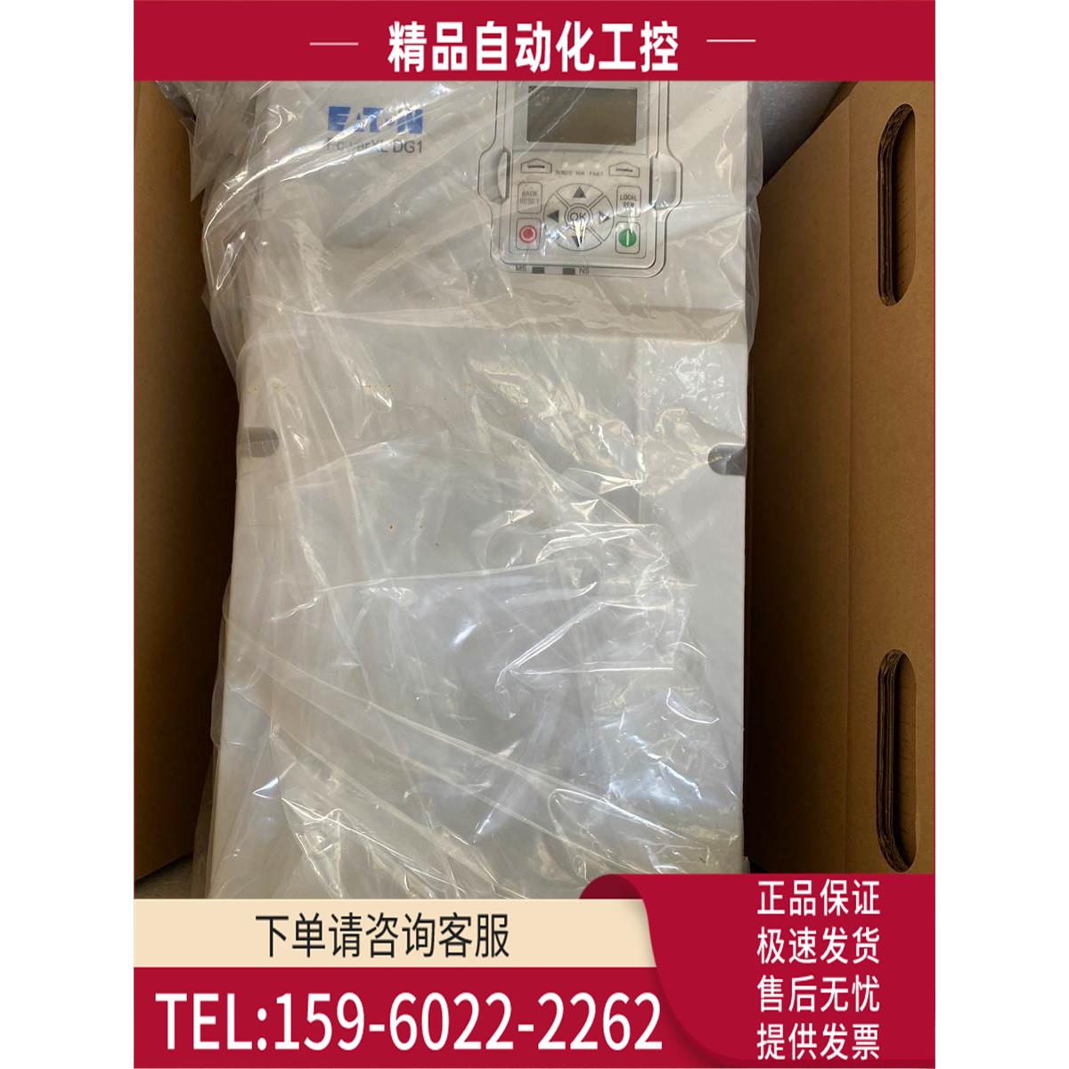 DG1-32061FN-C21C伊顿穆勒 15-18.5KW 220V有包装需【议价】