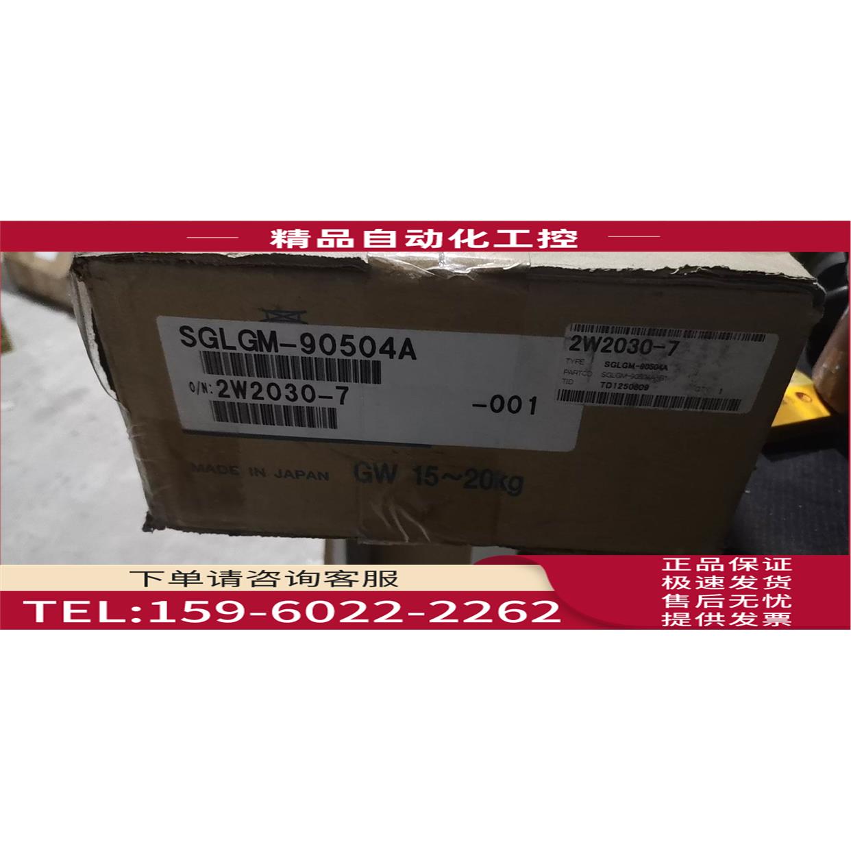 线性电机SGLGM-90504A安川【议价】