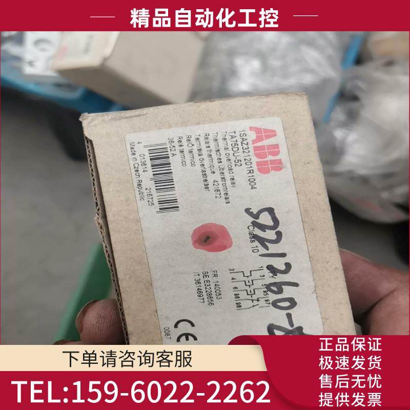 ：ABB触器热继电TA75DU-52./63.全新正品，原装【议价】