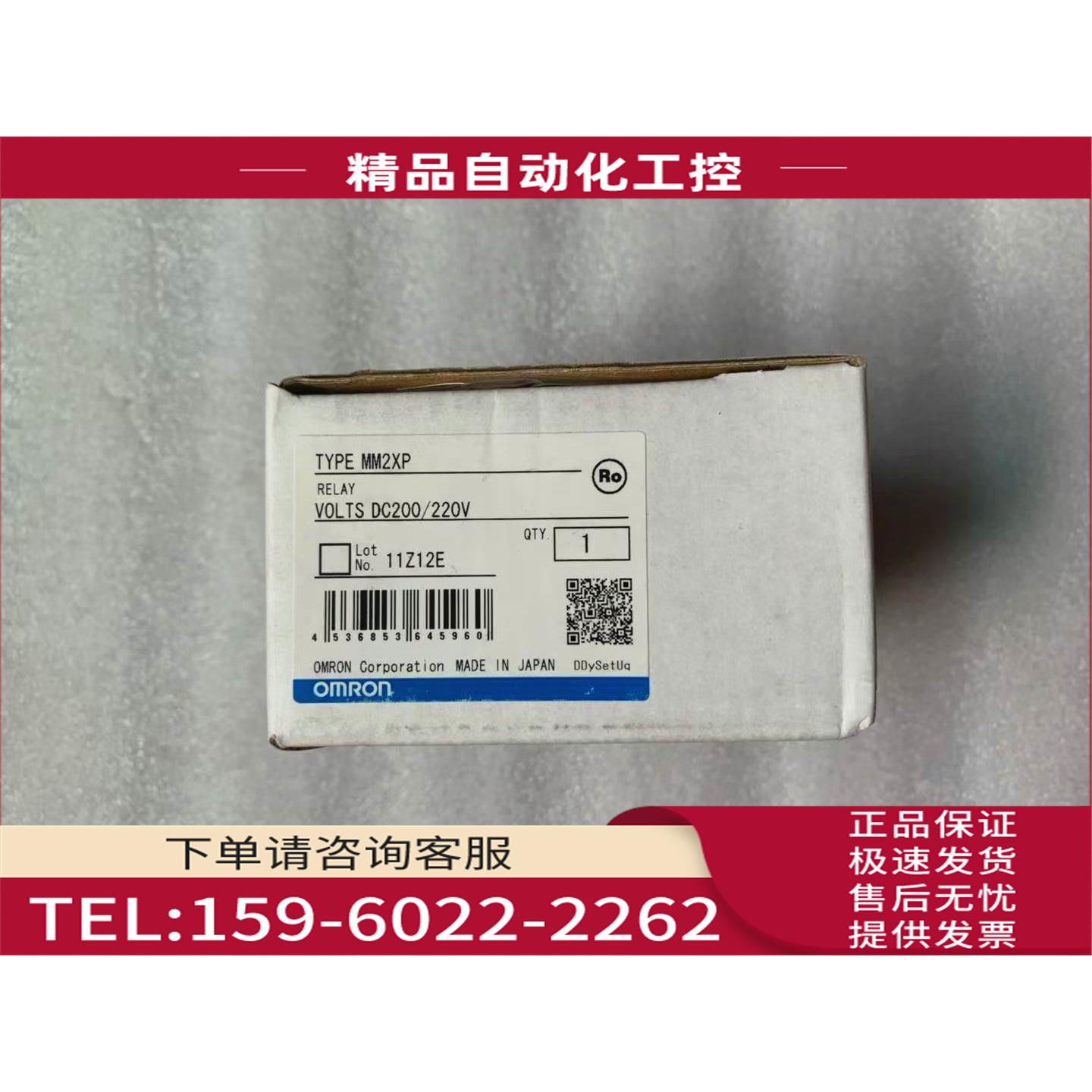 /电梯继电器 MM2XP【议价】