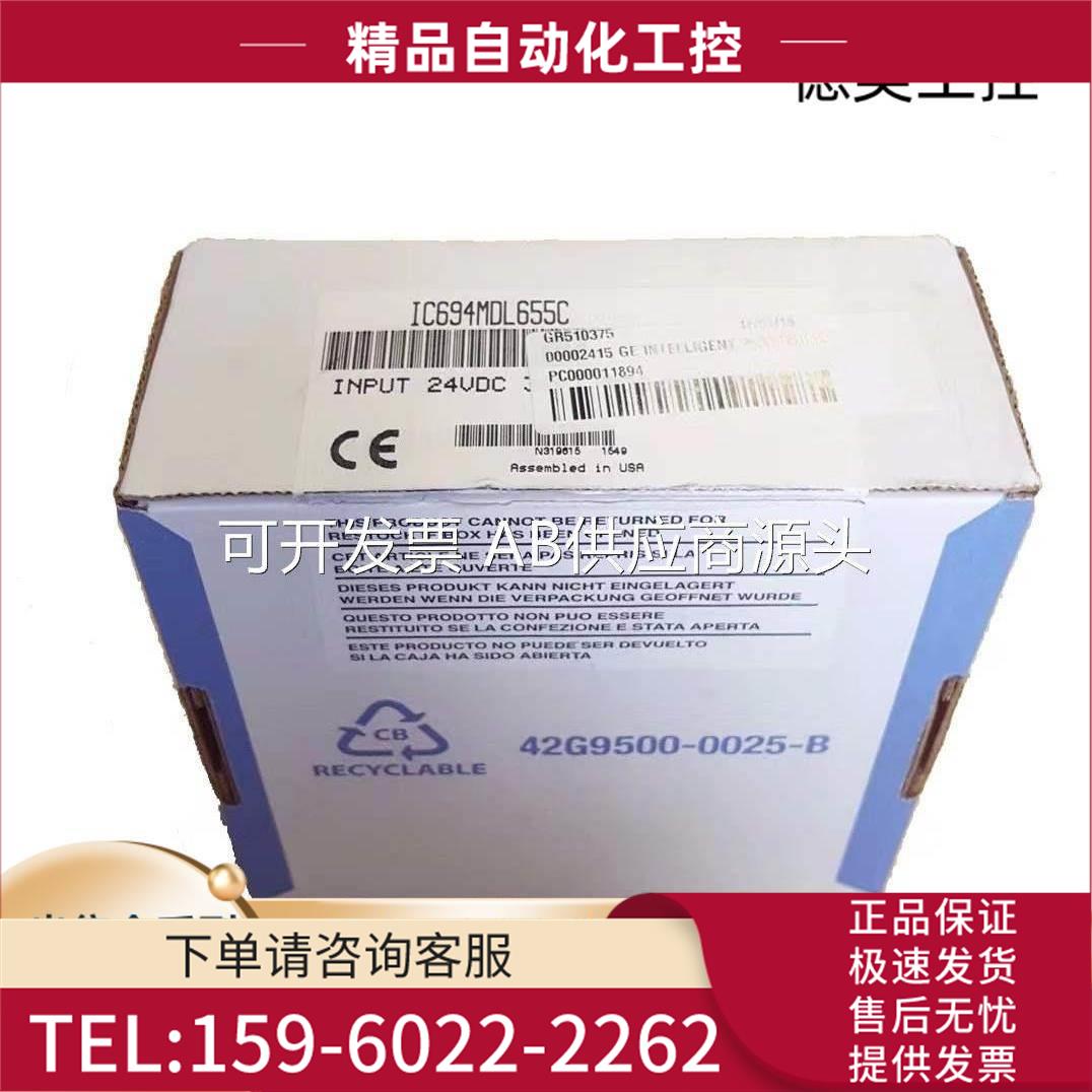 IC694BEM331 IC694ALG223 IC694MDL645 1769-IR6,IF8,IQ32【议价