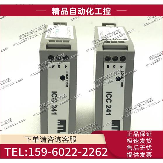 ICC241-T3 MTL 4-20mA电流 信号隔离器 ICC241-T3【议价】