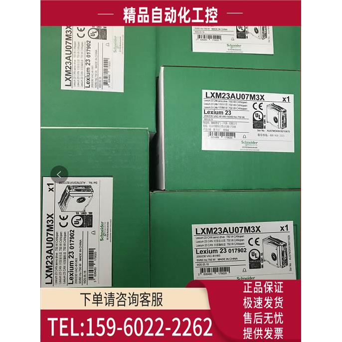 伺服LXM23AU04M3X/LXM23AU07M3X/23AU07M3X/23AU15M3X【议价】