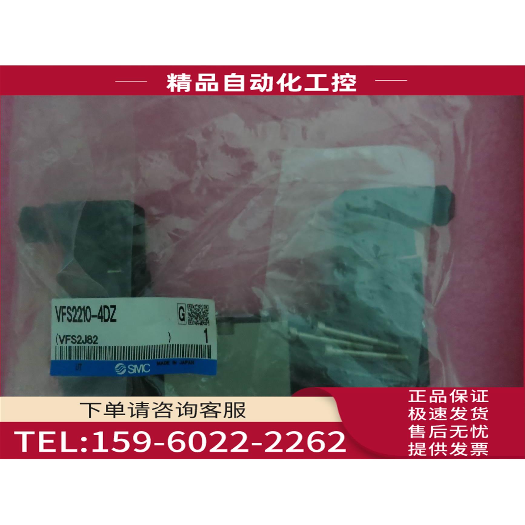 SMC VFS2210-4DZ【议价】