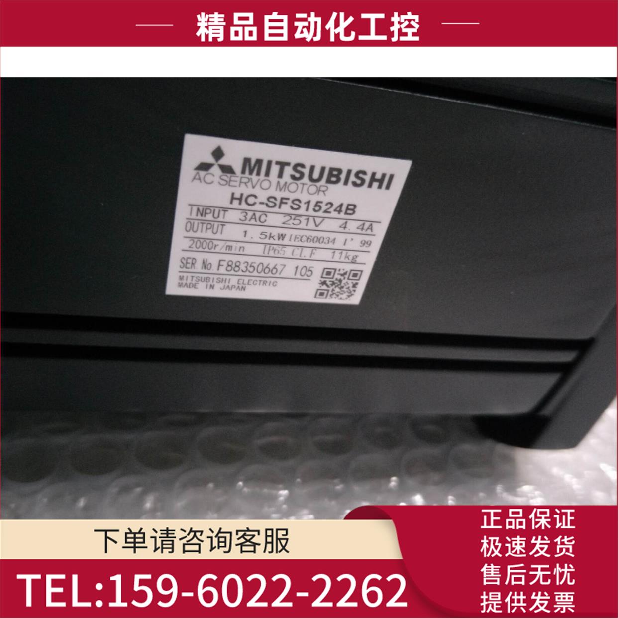 伺服电机HC-SFS1524B【议价】