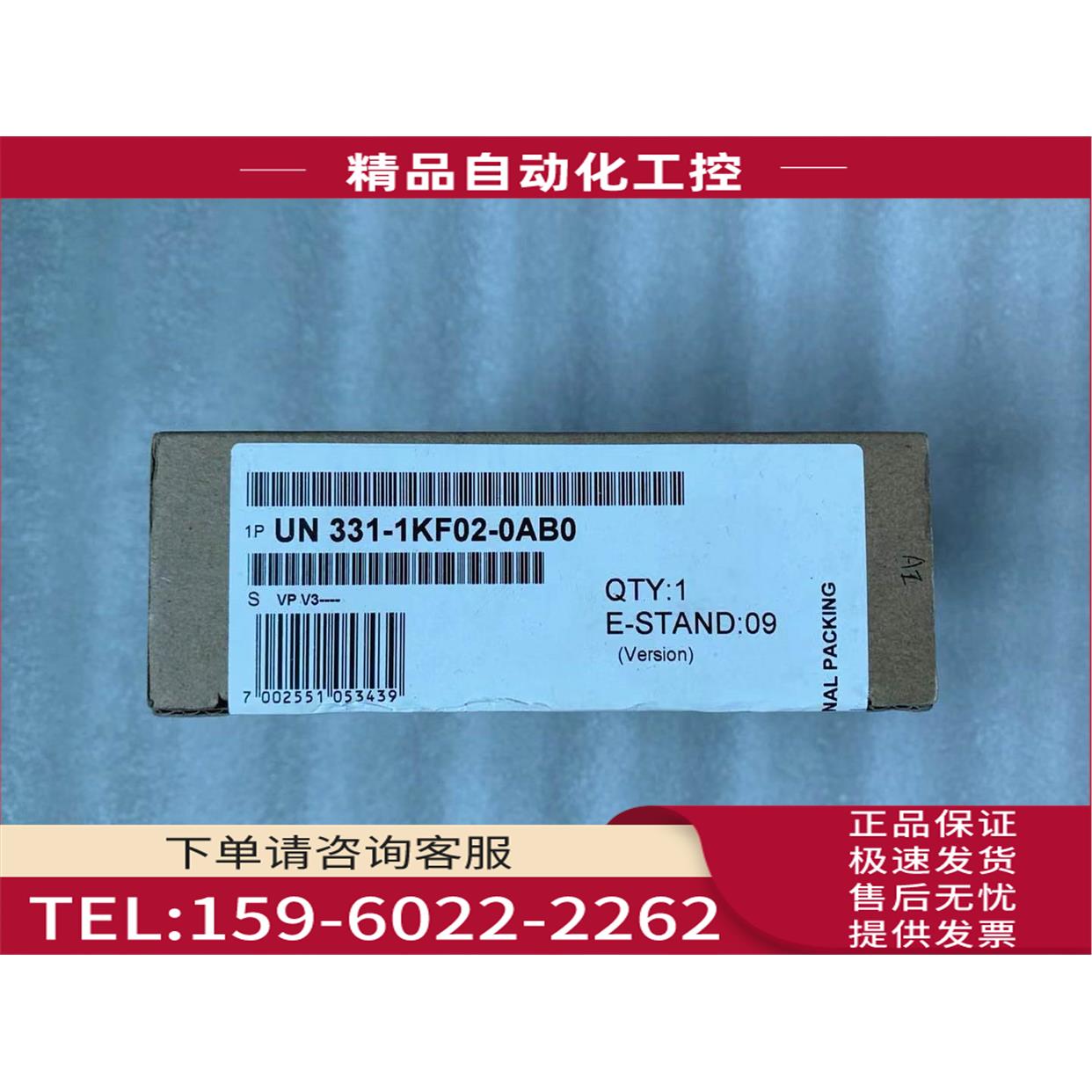 深圳亿维/UNIMAT模块 UN 331-1KF02-0AB0 替代【议价】