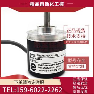 P6AR 议价 1000工业自动化控制光电编码 R全 器1000P EI40A6