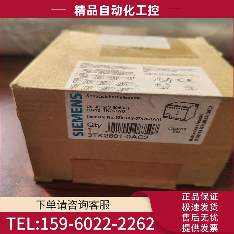 西门子接触器3KT2801-0AC2【议价】