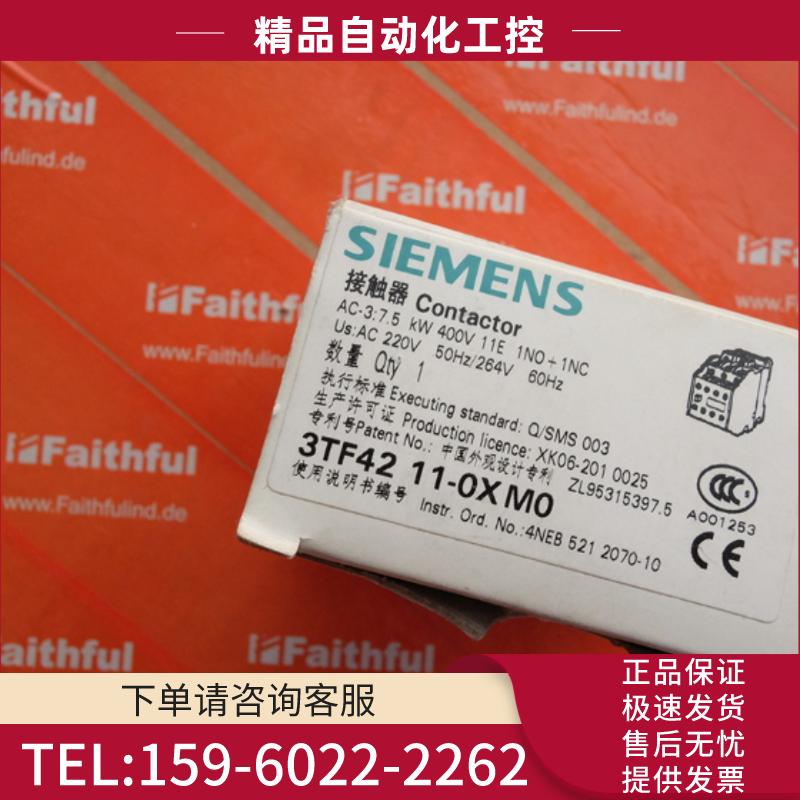 Siemens 3TF4211-0XM0  西门子全新接触器【议价】