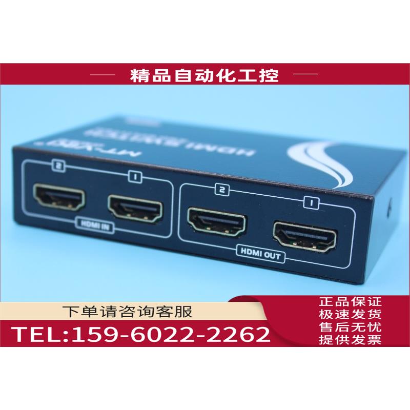迈拓HDMI切换分配器2进2出同步输出遥控红外1.4版3D 带遥控器【议