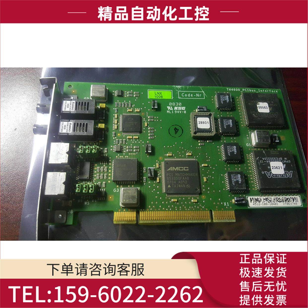 Code-Nr TH4600-PClbus-lnterface【议价】
