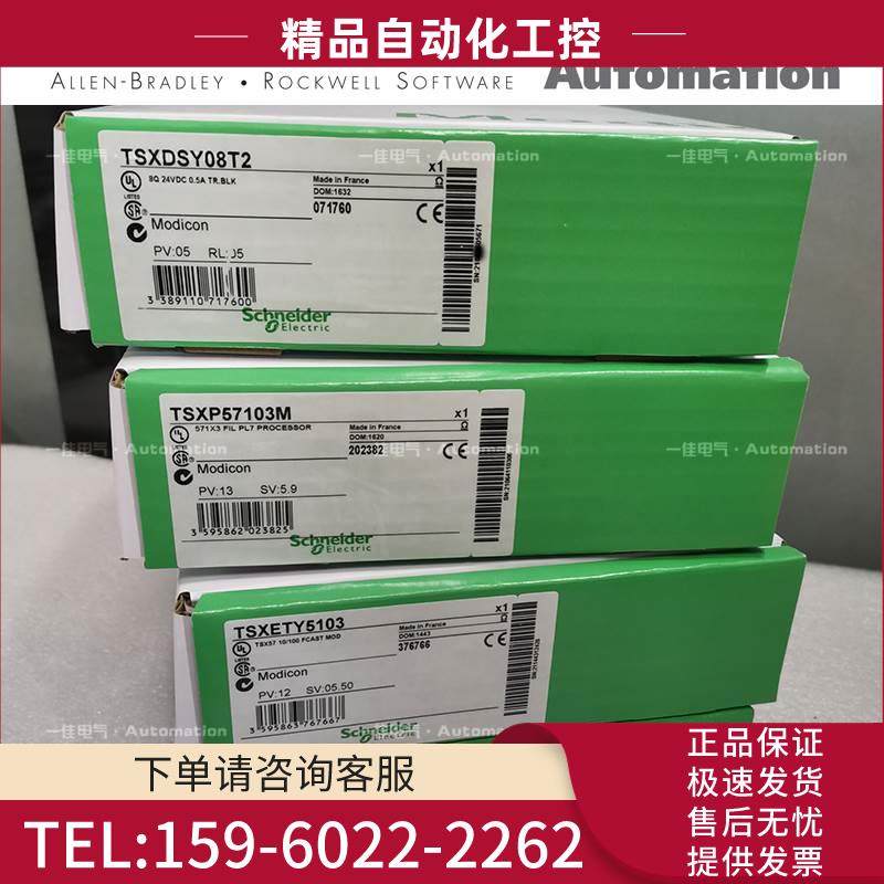 TSXDSY08T2 TSXDSY08R5 TSXDSY16R5 TSXDSY16T2 【议价】