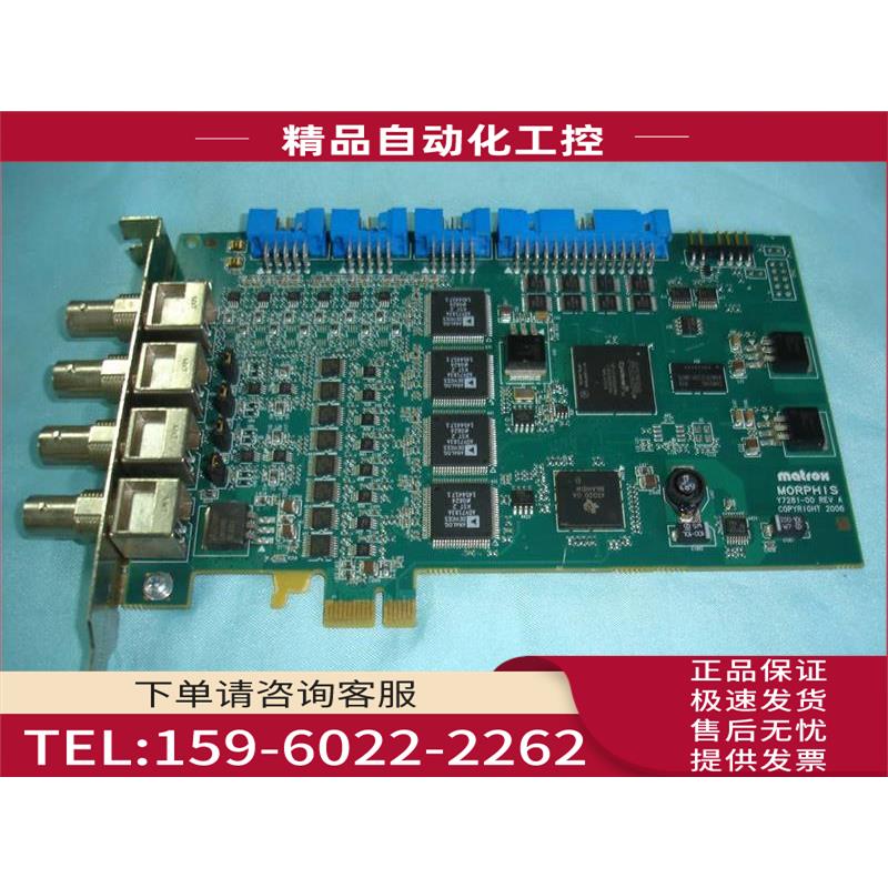 迈创Morphis MOR4VDE VER001 PCIe图像采集卡Y7281-00【议价】