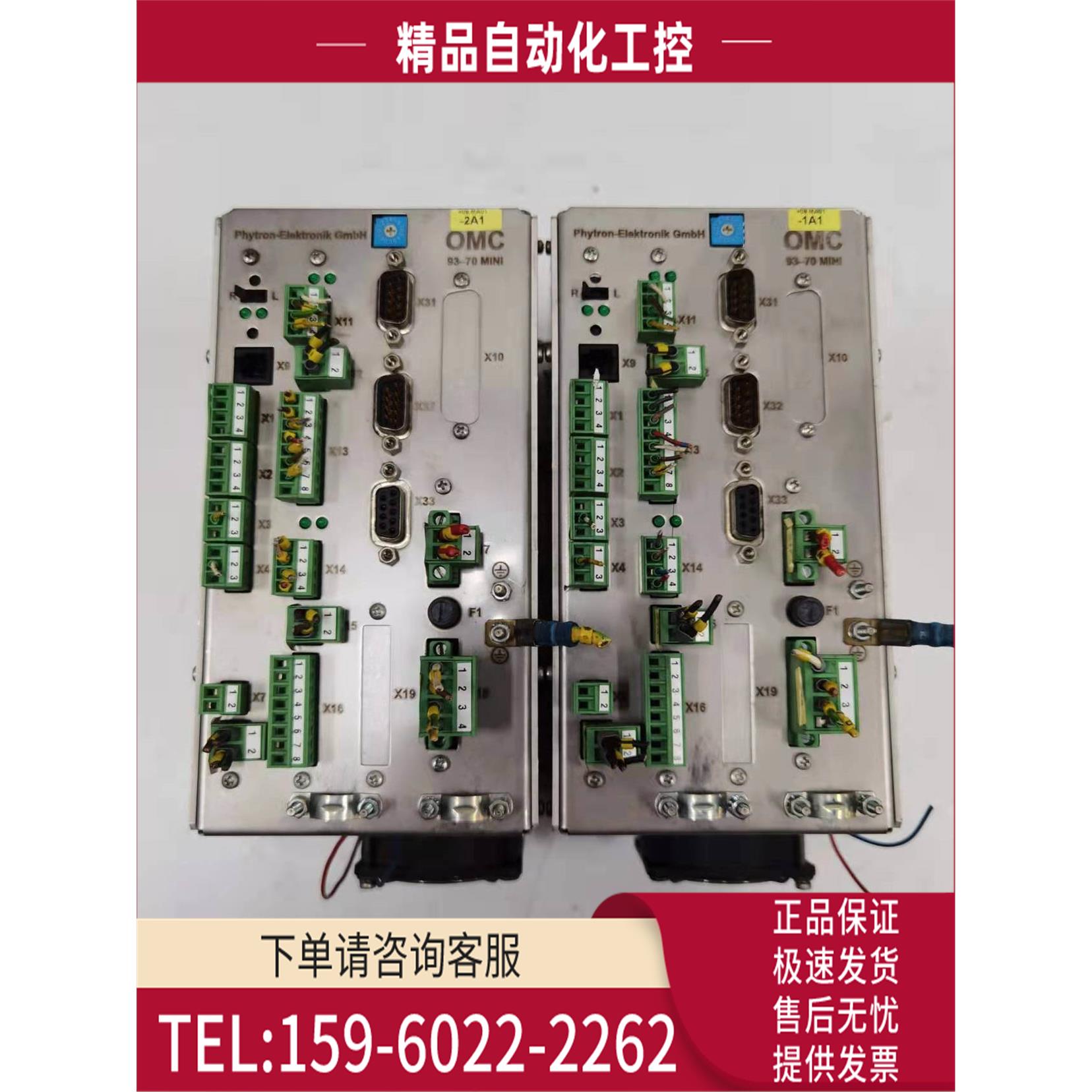 Phytron控制器OMC93-70 Voll 【议价】