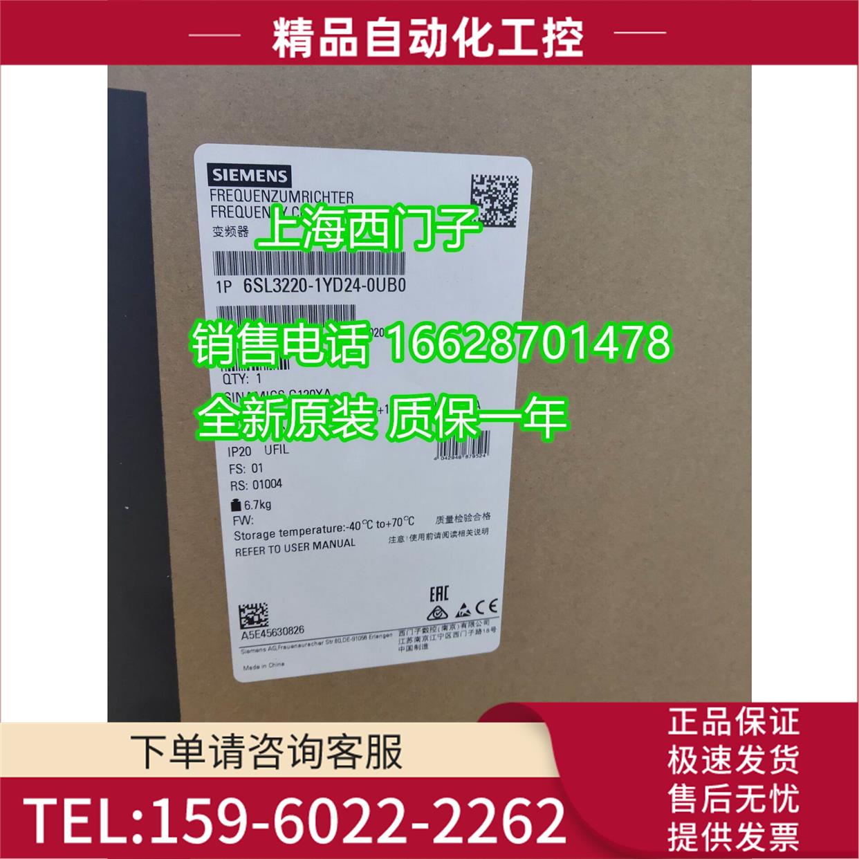 G120XA额定功率7.5kW 380V变频器6SL3220-1YD24-0UB0 【议价】