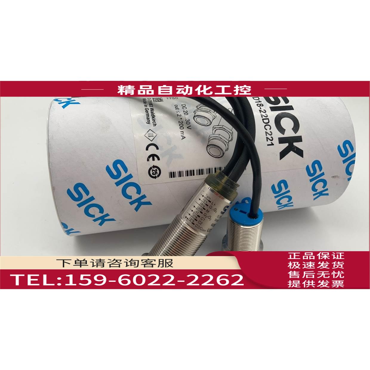 西克M18高精度超声波单双张重张检测传感器UD18-22DC221【议价】