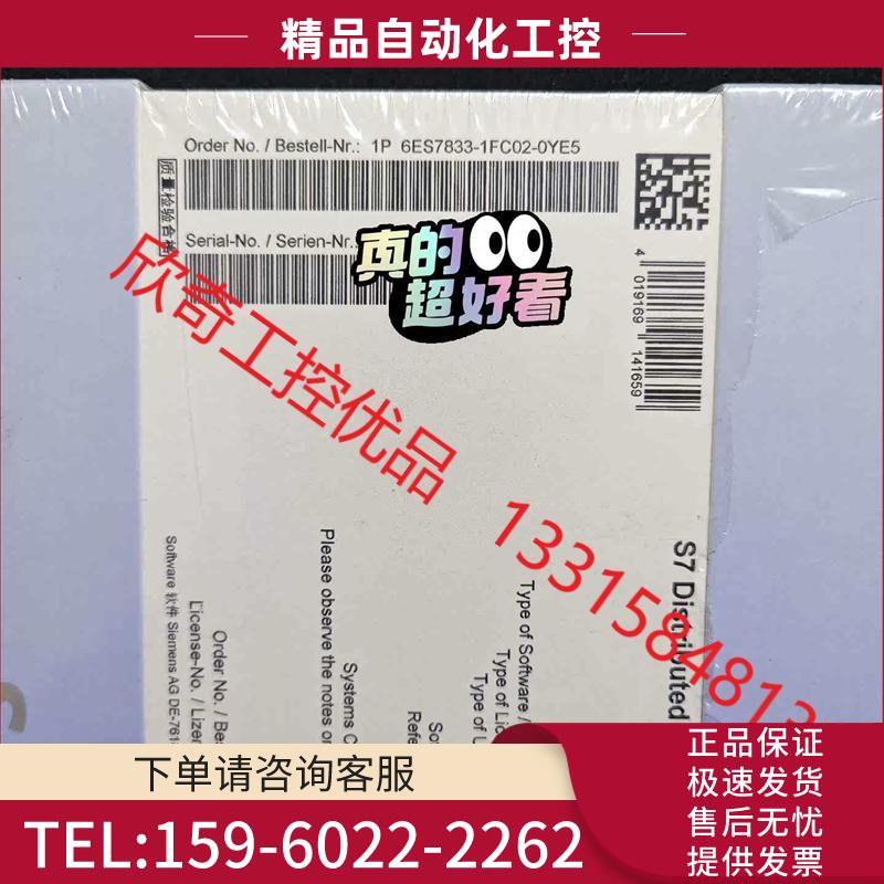 6ES7833-1FC02-0YE5【议价】