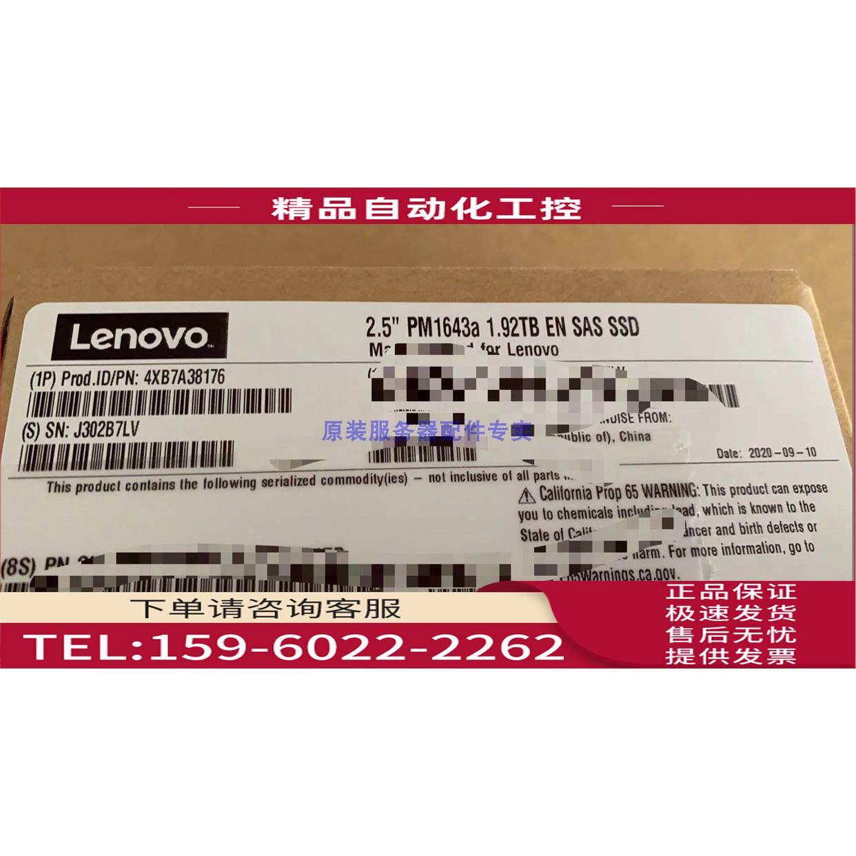 Lenovo/4XB7A38176 1.92T 2.5 SAS PM1643a SSD固态硬盘SR650【议