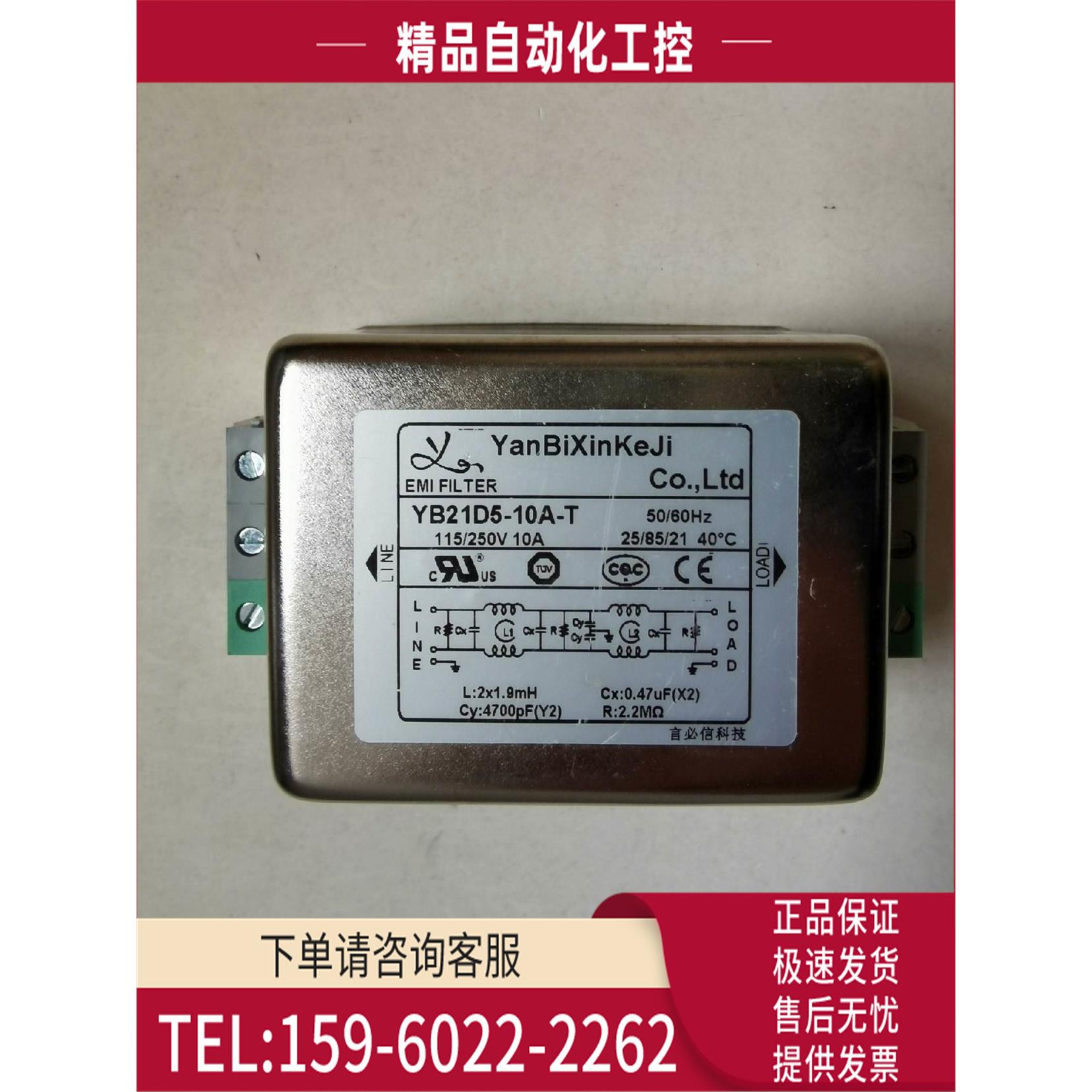言必信科技电源滤波器YB21D5-10A-T 115/25【议价】