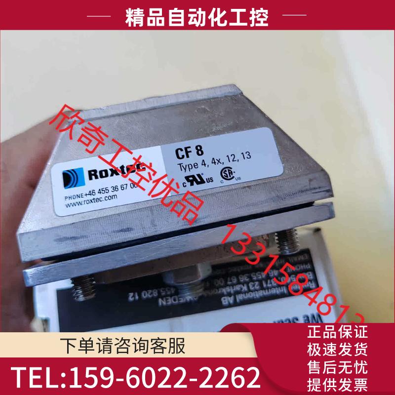 roxtec cf8 ,快递倒付。【议价】