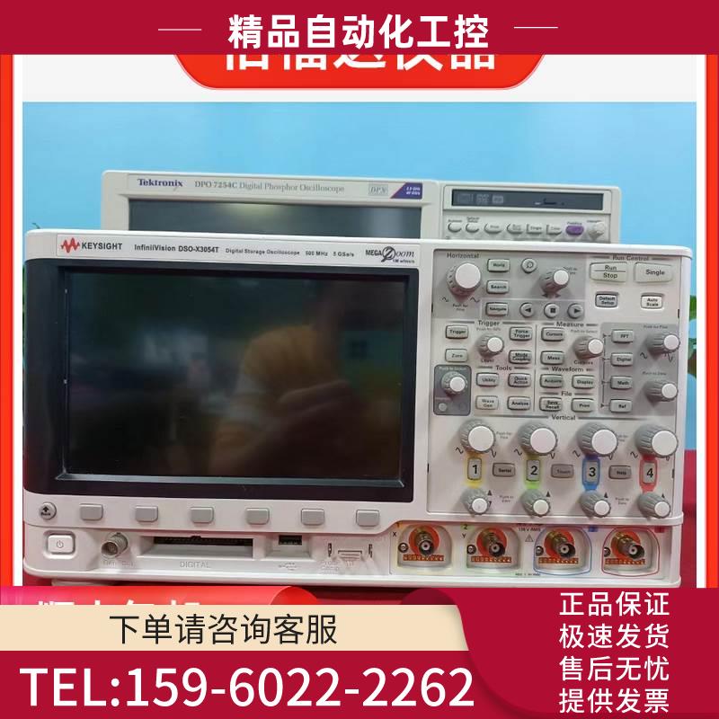 KEYSIGHT/是德科技DSOX3014T，3024T，3034T DSOX3054T示波器【议