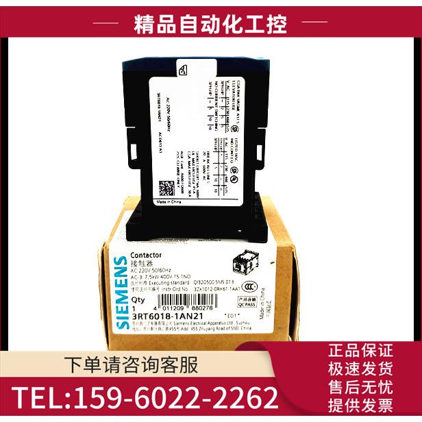 3RT6018-1AN21 16A AC24 110 220 380V3RT6018交流接触器【议价】