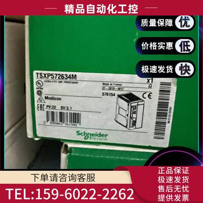 TSXP572634M Premium 器，160Kb，嵌装 Ethernet【议价】