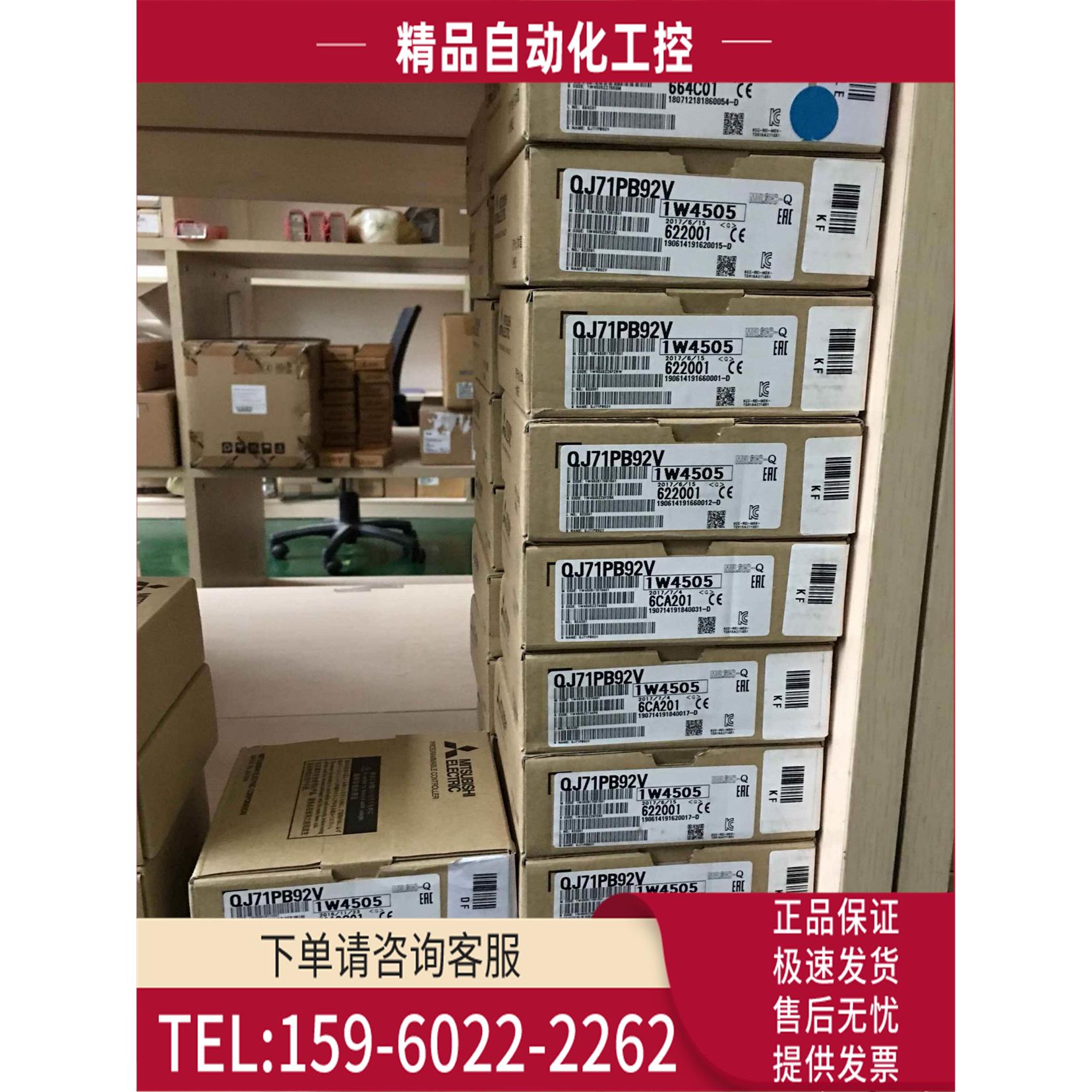 Q系列通讯模块|QJ71PB92V|总经销【议价】