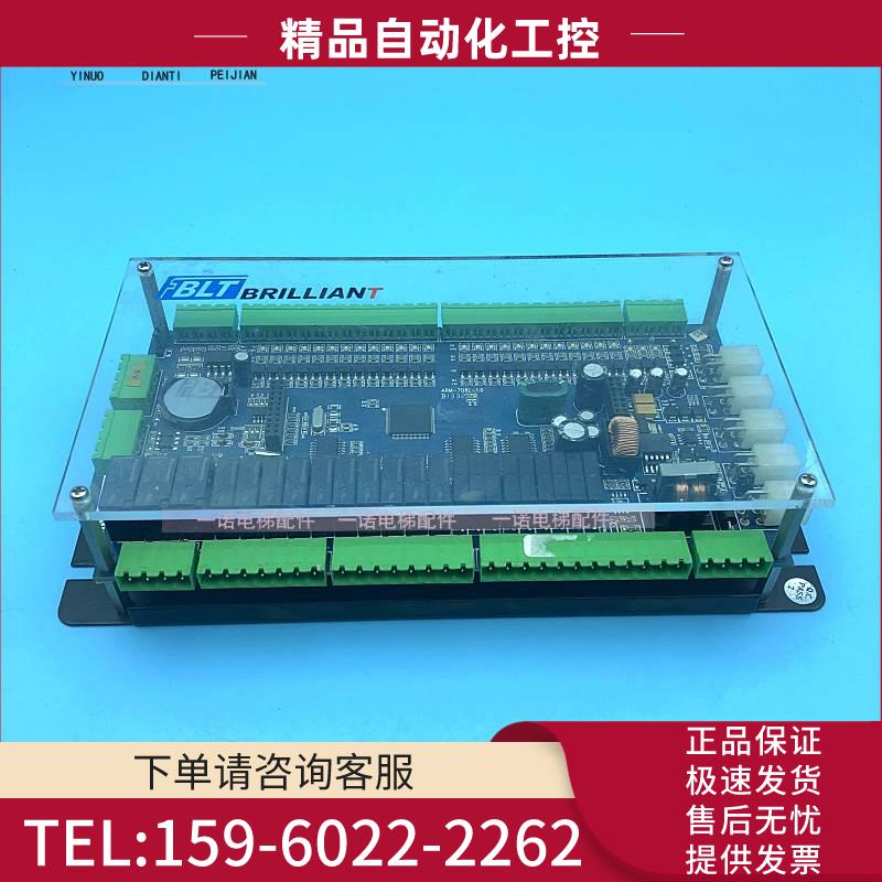 博林特电梯主控器MPK708L/博林特主板/ARM-708L-1.0 【议价】