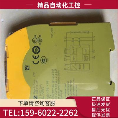 皮尔兹PILZ安全继电器 PNOZ S3 24VDC 2n/o750103 751103【议价】