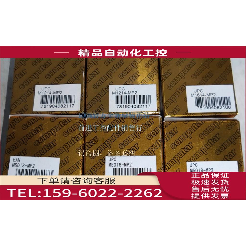 M1614-MP2 M5018-MP2 M1214-MP2 computar镜头【议价】