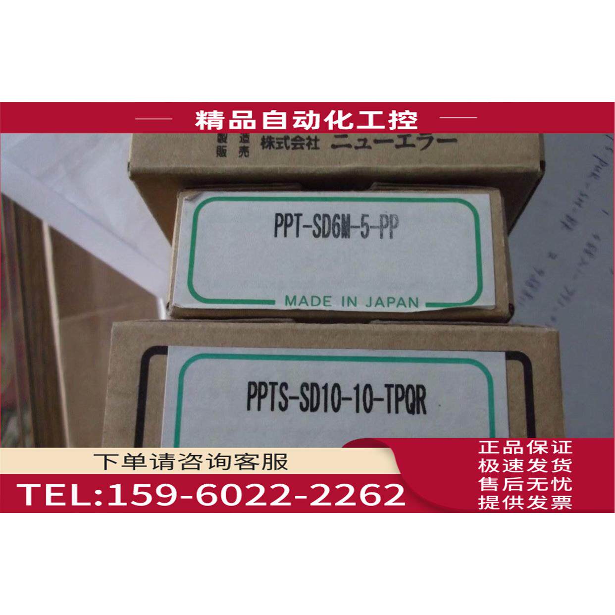 New-EraPPTS-SD10-10-TPQR PPT-SD10-10-TP【议价】