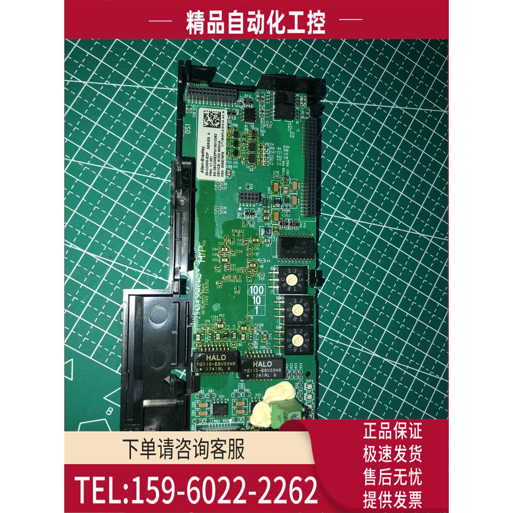 AB变频器通讯卡25-comm-e2p【议价】