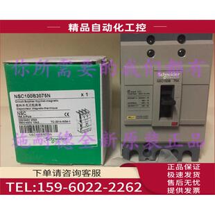 NSC100B3075N断路器7 议价
