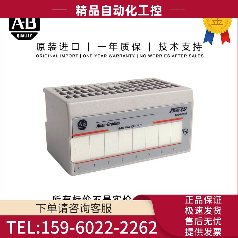 Allen-Bradley 1794-OM8 0.109 KG MY Flex 8 Point Digital Outp