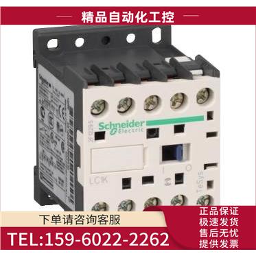订LC1K1210M7三极接触器12A 220V LC1-K1210M7【议价】