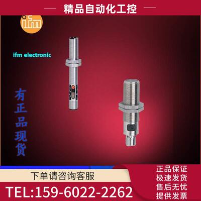 IFM易福门IF5800.IF5802.IF5804.IF5807.IF5811.IF5813传感器售现