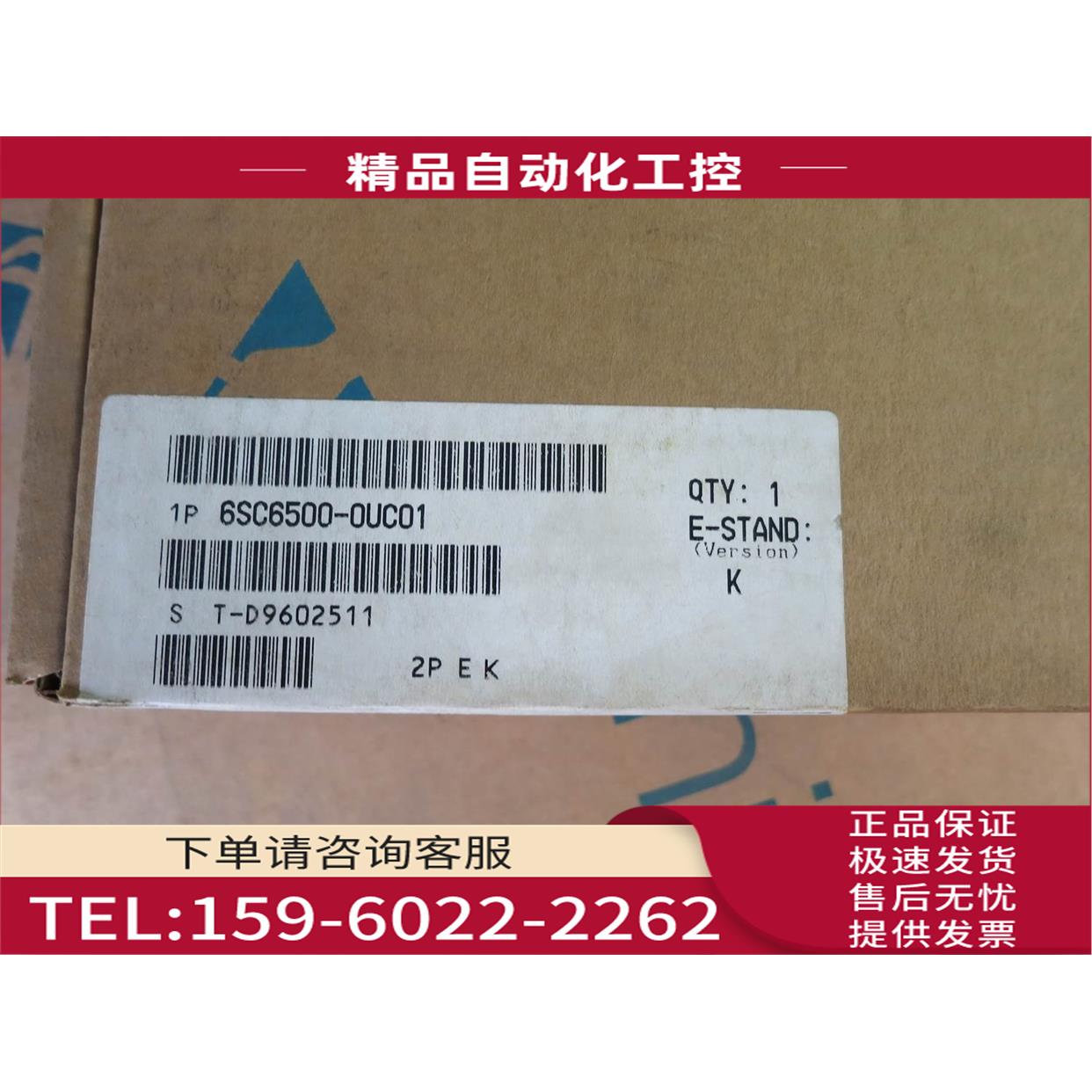 6SC6500-0UC01 6SY9047 462 011.9701.00 【议价】