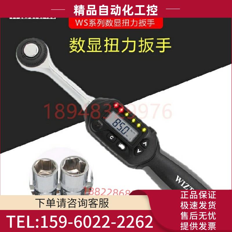 台湾WIZTANK威力克 数显扭力扳手 WS3-135CN WS4-135 200 340CN【